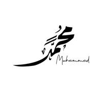 calligrafia araba di Maometto Adesivi con scritte 54.4x101cm Abbellimento murale Nero