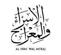 calligrafia araba isra e mi raj viaggio notturno islamico isra e mi raj Adesivi incisi 42x48.7cm Rimovibile senza lasciare residui di colla Nero