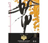 Calligrafia. Flower. Sketchbook grande [Notebook]