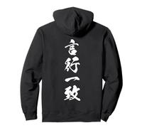 言行一致 - Calligrafia Giapponese, Azioni e Parole Unite Felpa con Cappuccio