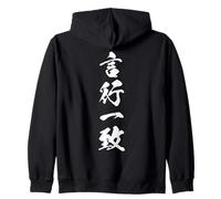 言行一致 - Calligrafia Giapponese, Azioni e Parole Unite Felpa con Cappuccio