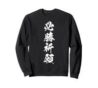必勝祈願 - Calligrafia Giapponese, Desiderio di Vittoria Felpa