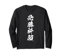 必勝祈願 - Calligrafia Giapponese, Desiderio di Vittoria Maglia a Manica