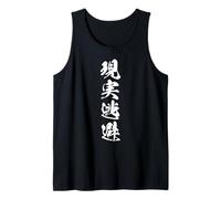 現実逃避 - Calligrafia Giapponese, Fuga dalla Realtà Canotta