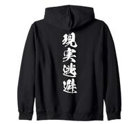 現実逃避 - Calligrafia Giapponese, Fuga dalla Realtà Felpa con Cappuccio