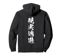 現実逃避 - Calligrafia Giapponese, Fuga dalla Realtà Felpa con Cappuccio
