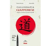 Calligrafia giapponese. Impara a scrivere le prime 60 parole. Con penna Pentel. Con quaderno