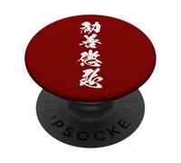 勧善懲悪 - Calligrafia giapponese, La giustizia trionfa PopSockets PopGrip Adesivo