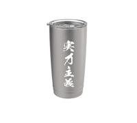 実力主義 - Calligrafia giapponese, Merito al primo posto Bicchiere termico in acciaio inox doppia parete