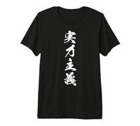 実力主義 - Calligrafia Giapponese, Merito al Primo Posto Maglietta Premium