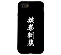 鉄拳制裁 - Calligrafia giapponese, Pugno della Giustizia Custodia per iPhone SE (2020) / 7 / 8