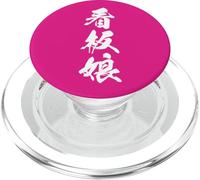 看板娘 - Calligrafia Giapponese, Volto del Negozio PopSockets PopGrip per MagSafe
