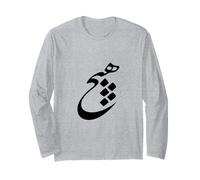 Calligrafia persiana della Parola: Hich, Nothing Maglia a Manica