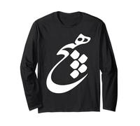 Calligrafia persiana della Parola: Hich, Nothing Maglia a Manica