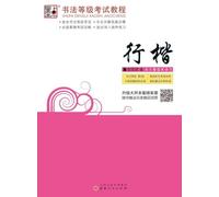 Calligraphy Grading Exam Course: Semi-Cursive Script/¿¿¿¿¿¿¿¿·¿¿