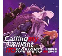 CALLING MY TWILIGHT - ITO KANA