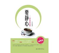 Calm the Mind (Chinese Edition)