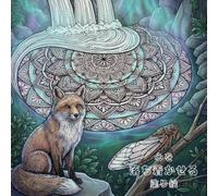 心を落ち着かせる塗り絵: Calm Your Mind Coloring Book
