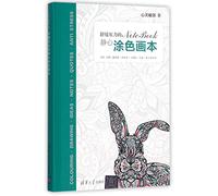 Calming Art Therapy: Doodle and Colour Your Stress Away (Chinese Edition)