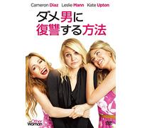Cameron Diaz - The Other Woman [Edizione: Giappone]