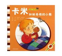 Camille and Her Weird Bear (Chinese Edition)