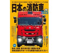 Camion dei pompieri giapponese 2025 | GIAPPONE Fire engine Rescue Car Book pu...