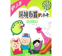 Campus life -Environmental design for kindergartens (Chinese Edition)