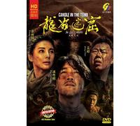 Candela nella tomba: la caverna perduta 鬼吹灯之龙岭迷窟 (VOL.1 - 18 End) ~ Registraz...