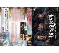 Candela nella tomba: l'antica città di Jingjue 鬼吹灯之精绝古城 (VOL.1 - 21 End) ~ DVD