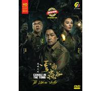 Candle in the Tomb: The Worm Valley 鬼吹灯之云南虫谷 (VOL.1 - 16 End) ~ Registrazione HD