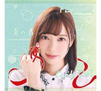 Candy Chu!/FLOWER/青の君 Type-A
