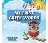 Candy J Garza My First Greek Words (Tascabile) Learn and Play in Two Languages