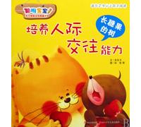 Candy on the TreeClever Babies Multiple Intelligence Training Book (Chinese Edition)