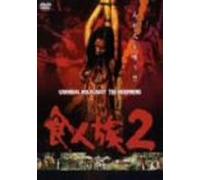 Cannibal Holocaust-the Biginni