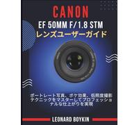 CANON EF 50MM F/1.8 STM レンズ ユーザーガイド: ポートレート写真、ボケ効果、低照度撮影テクニックをマ スターして、プロフェッショナルな仕上がりを実現