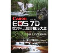 Canon EOS 7D Digital SLR Photography Skills (Chinese Edition)