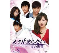 Can't Stop Loving You DVD-Box