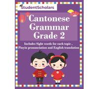 Cantonese Grammar Grade 2
