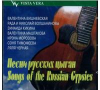 Canzoni degli Zingari RUSSI -