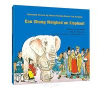Cao Chong Weighed an Elephant/Illustrated Classics by Chinese Painting Master Yang Yongqing