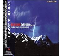 Capcom - Biohazard Symphony OP.91 Crime and Punishment Soundtrack (Resident Evil)