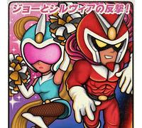 Capcom Sound Team - Viewtiful Joe 2 (Original Soundtrack) [VINYL]