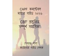 "CAPF Constable Master Guide 2026: Complete CBT Preparation Manual (¿¿¿¿¿ ¿¿¿¿¿¿)