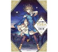 Cappello da strega Atelier #14 | Japan Manga fumetto giapponese