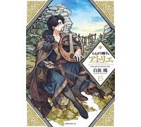 Cappello da strega Atelier #15 | Japan Manga fumetto giapponese