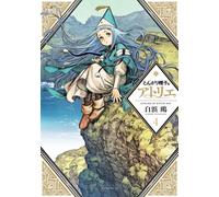 Cappello da strega Atelier #4 | Japan Manga fumetto giapponese