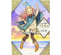 Cappello da strega Atelier #5 | Japan Manga fumetto giapponese