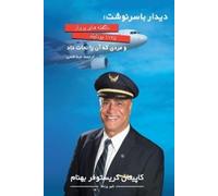 Captain Christopher Behnam دیدار با سرنوشت (Tascabile) Farsi Edition