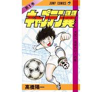 CAPTAIN TSUBASA T.1 (MANGA VO JAPONAIS)