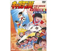 Captain Tsubasa the Movie Vol.